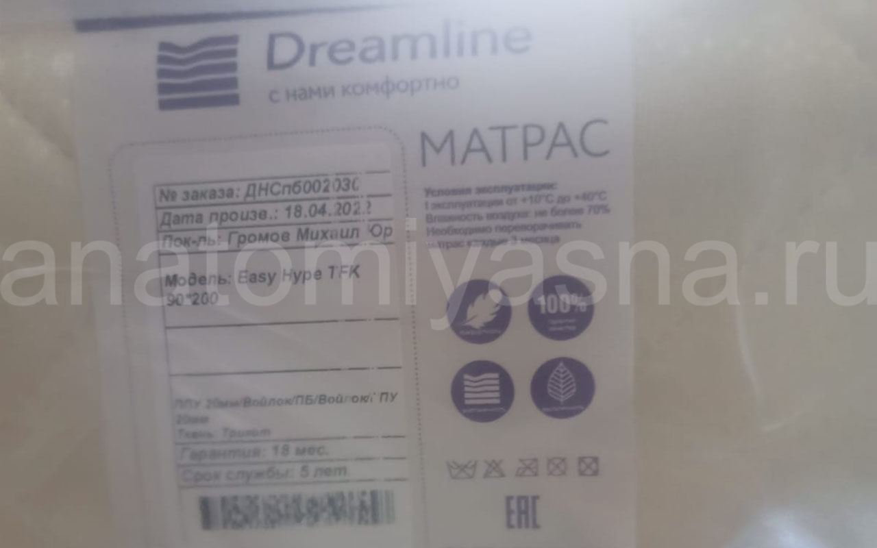 отзыв о Матрас DreamLine Easy Hype TFK